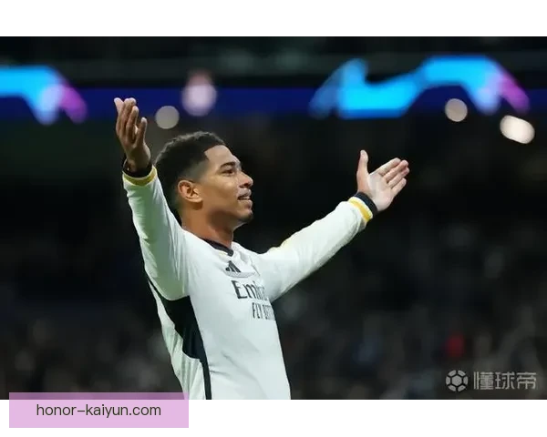 贝林厄姆欧冠进球数持续提升，状态备受关注