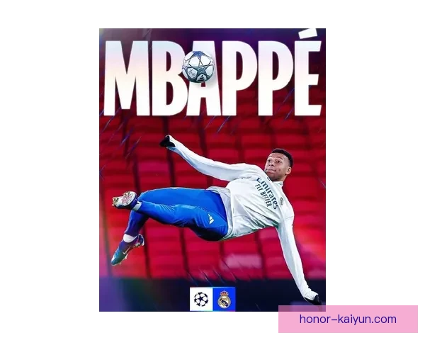 姆巴佩在欧冠中表现稳健，成为新星备受关注